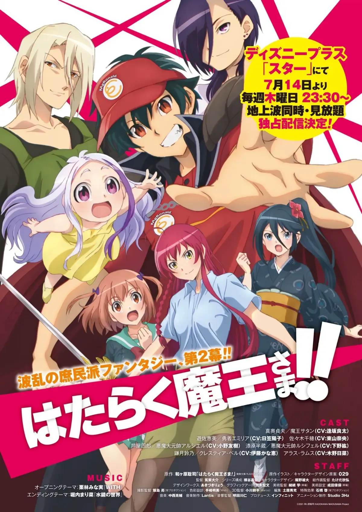 Hataraku Maou-sama! (Sumber : AnimeNewPlus.com)