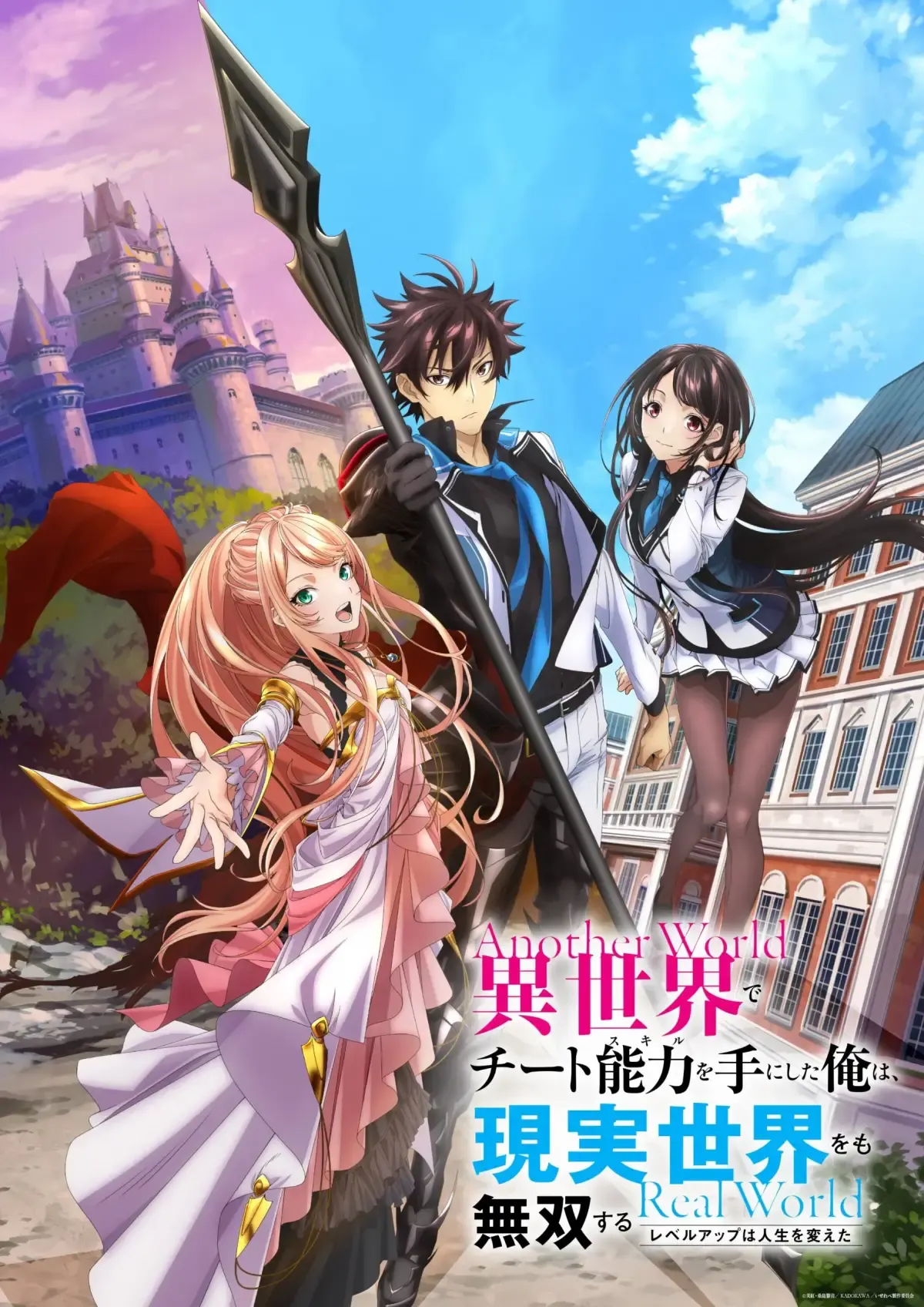 Isekai de Cheat (Sumber : AnimeNewPlus.com)