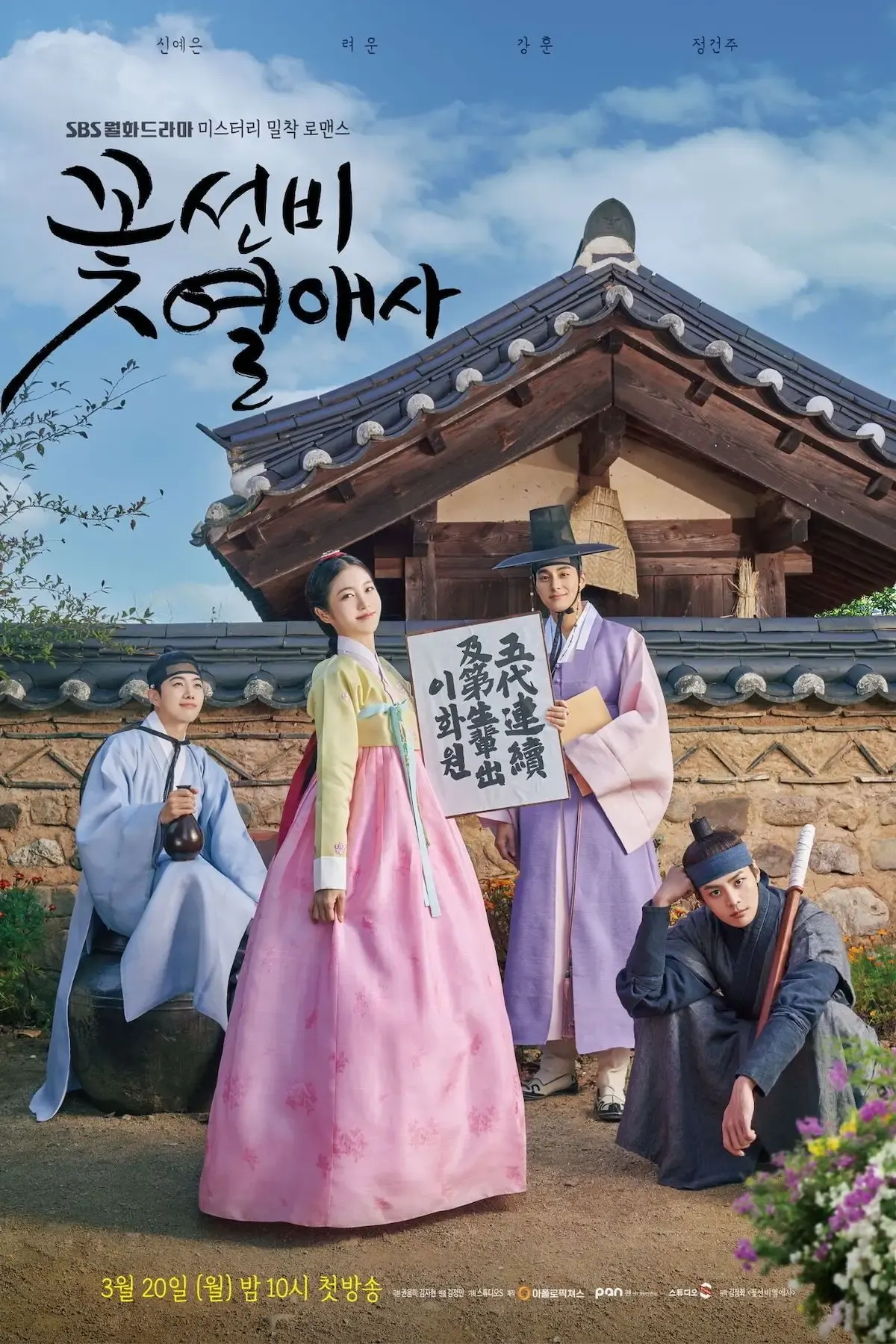 Link Nonton Drama Korea The Secret Romantic Guesthouse Episode Terbaru Gratis, Yuk Simak! (Sumber : Pixabay)