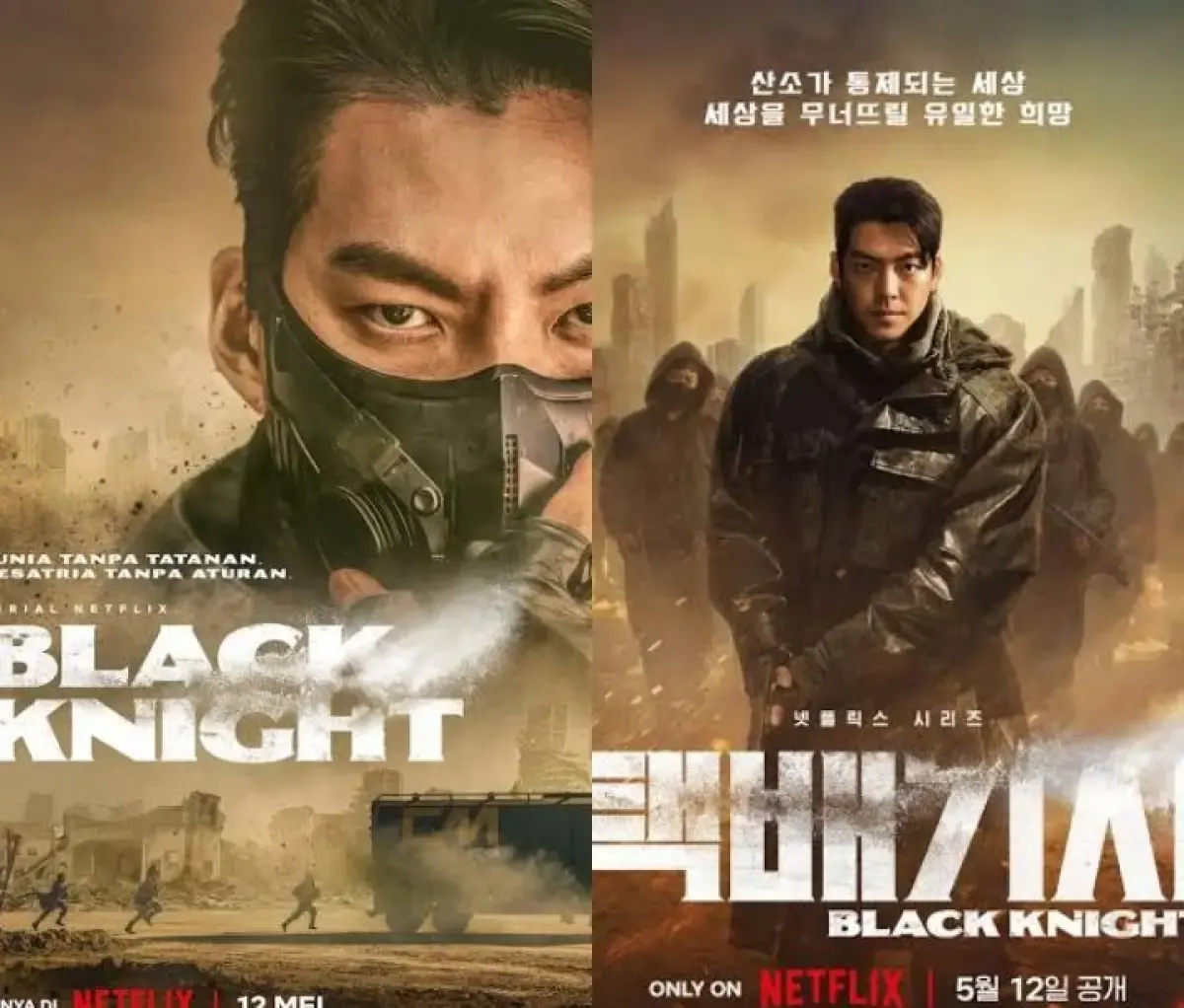 Black knight (netflix.com)