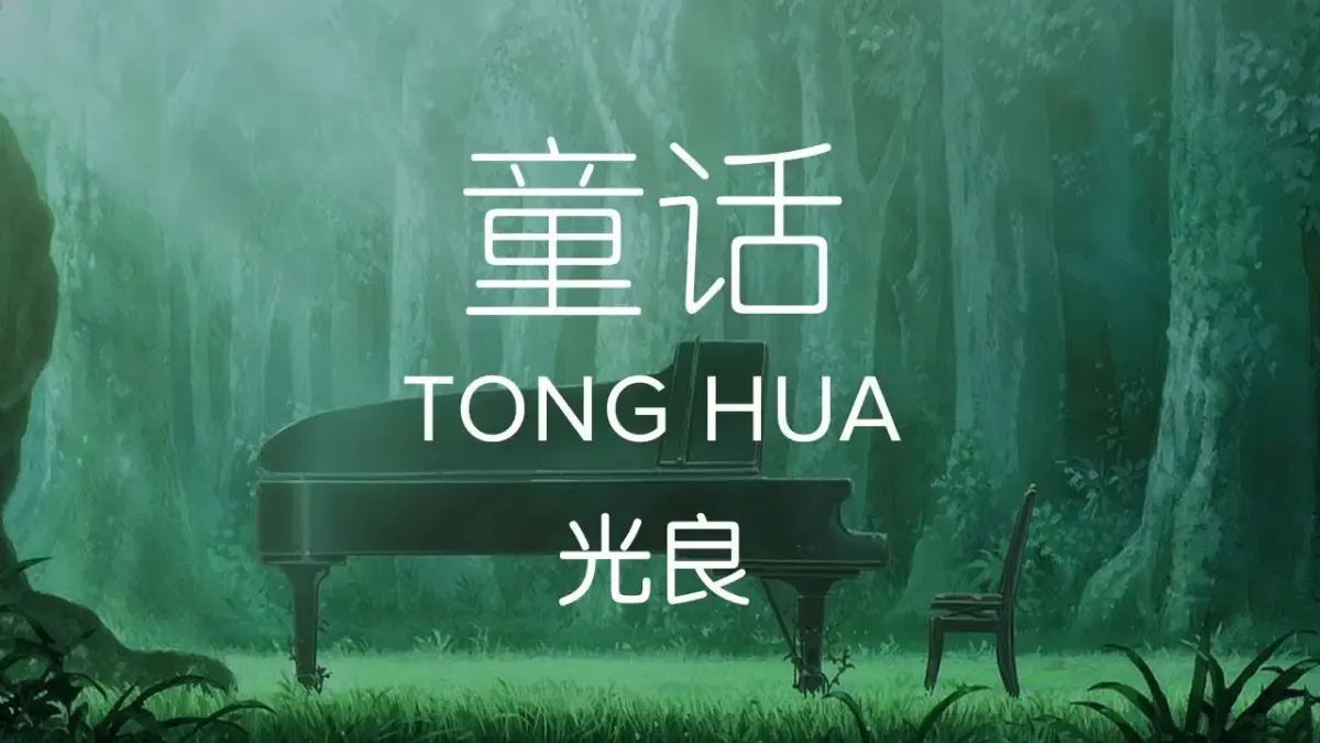 Lirik Lagu Tong Hua Milik Michael Wong ini Bercerita Mengenai Pengharapan Kisah Cinta Bagaikan Kisah Dongeng (Sumber : Youtube)