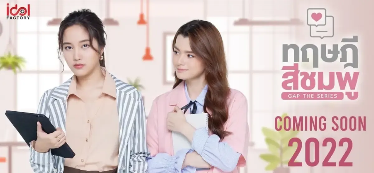 Sinopsis dan Ulasan Gap: The Series, Serial Drama Thailand Kontroversial Tahun 2023(Sumber : imdb)