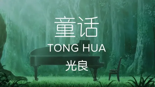 Lirik Lagu Tong Hua Milik Michael Wong Ini Bercerita Mengenai Pengharapan Kisah Cinta Bagaikan Kisah Dongeng