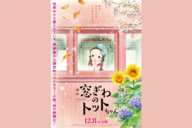 Sinopsis Totto-Chan, Novel Legendaris yang Diadaptasi Jadi Film Animasi