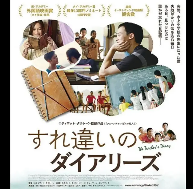 5 Situs Nonton Film Terbaru Thailand Terbaru Sub Indo Legal Tahun 2023