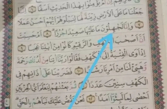 Viral Al-Qur'an Diduga Salah Cetak, Begini Penjelasan Kemenag
